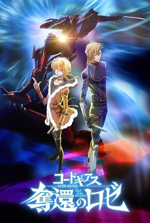 Code Geassː Rozé of the Recapture - Staffel 1 [2024]