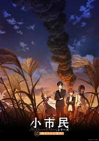 Anime Cover