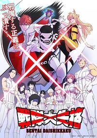 Anime Cover
