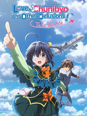 Love, Chunibyo & other Delusions! - Staffel 2 [2018] FILM