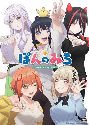 Pon no Michi [2024]