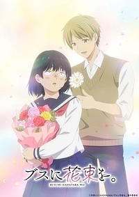Anime Cover