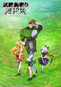 Anime Cover