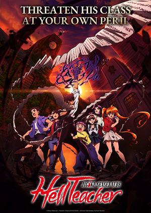 Hell Teacherː Jigoku Sensei Nube [2025]