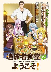 Anime Cover