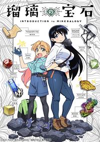 Anime Cover