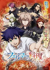 Anime Cover