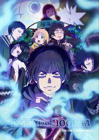 Anime Cover