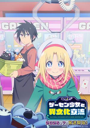Cultural Exchange with a Game Centre Girl [2025]