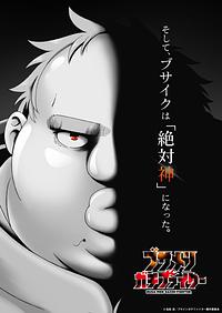 Anime Cover