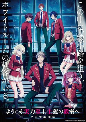 Classroom of the Elite - Staffel 4 [2026] -->>!! CR !!<<--