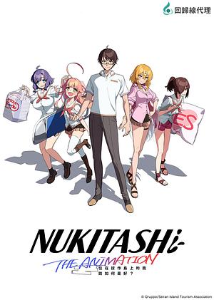 Nukitashi - The Animation [2025]