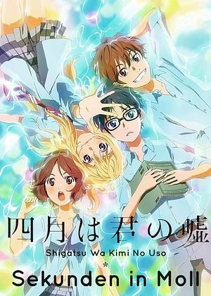 Shigatsu wa Kimi no Usoː Sekunden in Moll [2014]