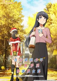 Anime Cover
