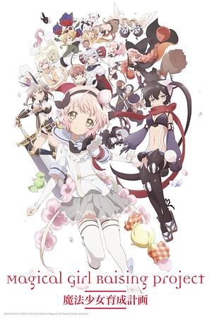 Magical Girl raising Project [2016]
