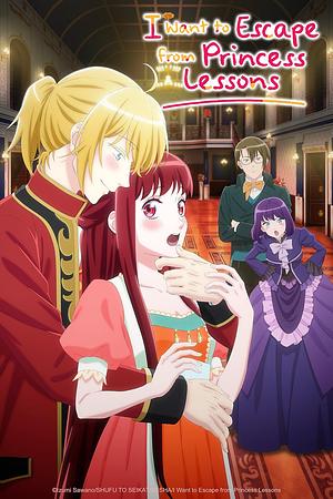 I want to Escape from Princess Lessons [2025]
