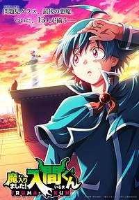Anime Cover