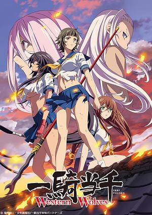 Ikki Tousen - Staffel Spezial [2019] (Western Wolves)