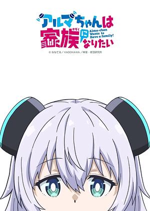 Alma-chan wants to have a Family! [2025] -->>!! LAUFEND !!<<-- (1/12)
