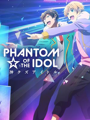 Phantom of the Idol ☆ [2022]