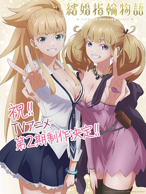Tales of Wedding Rings - Staffel 2 [2025] -->>!! LAUFEND !!<<-- (2/12)