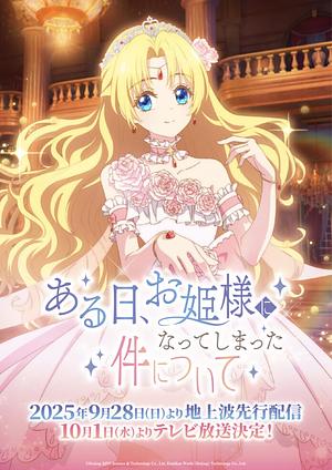 The fated Magical Princessː Who made me a Princess [2025] -->>!! LAUFEND !!<<-- (5/12)