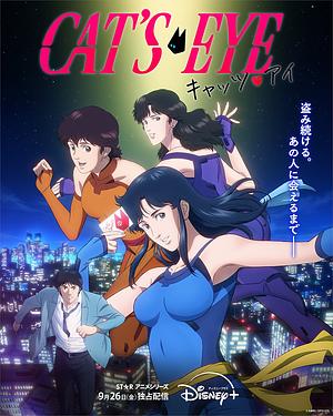 Cat's♥Eye - Ein Supertrio [2025] -->>! LAUFEND !!<<-- (3/12)