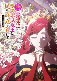 Anime Cover