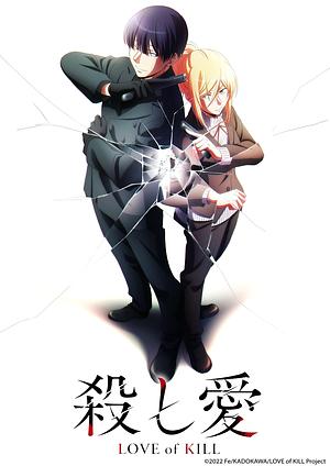 Love of Kill [2022]