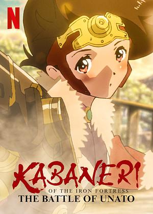 Kabaneri of the Iron Fortress [2019] (The Battle of Unato)