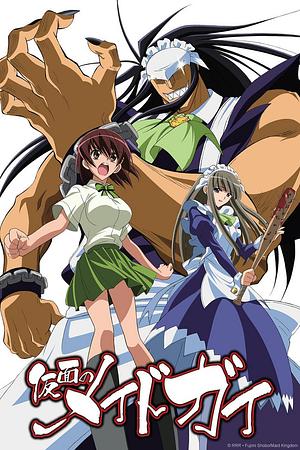Kamen no Maid Guy [2008] + OVA