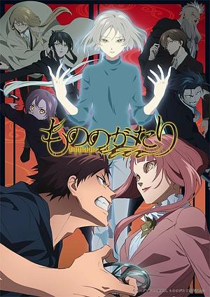 Mononogatari - Die Wächter der Artefaktgeister - Staffel 2 [2023]