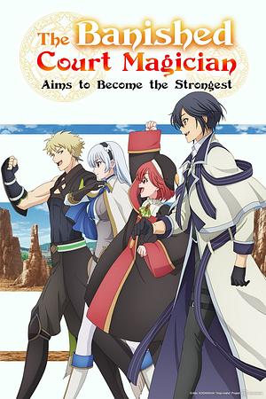 The banished Court Magician - Aims to become the Strongest [2025] -->>!! LAUFEND !!<<-- (2/12)