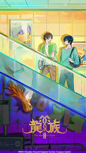 Dragon Raja - Staffel 2 [2025] (The Mourner's Eyes) -->>!! LAUFEND !!<<-- (21/24)