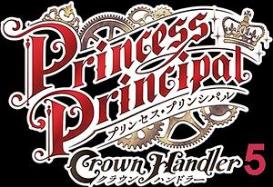 Princess Principalː Crown Handler 5 [202x] Film -->>!! TBA !!<<--